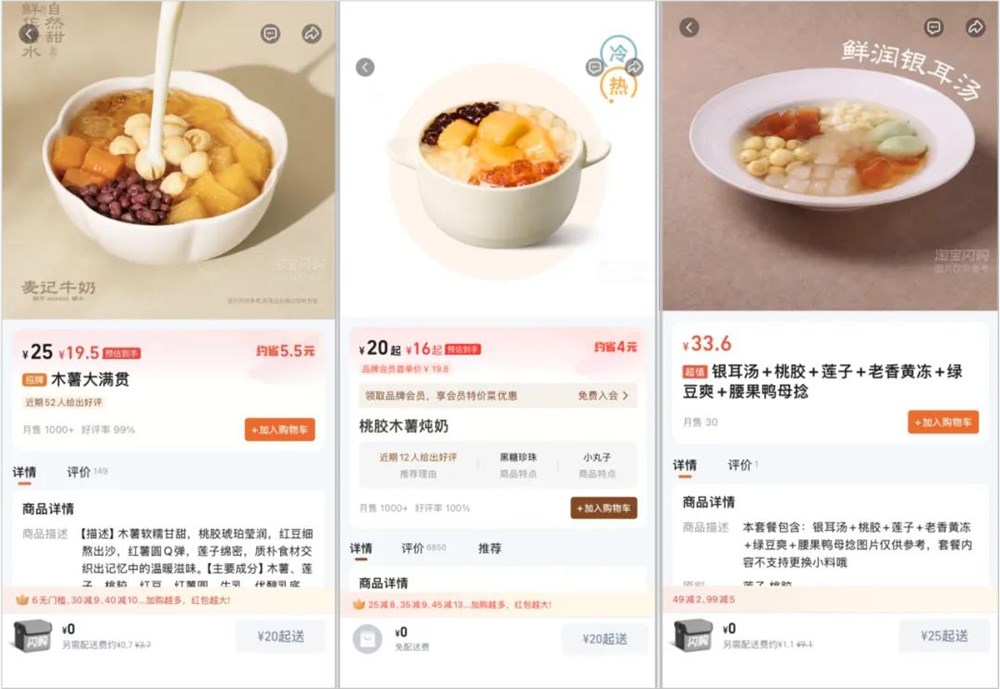 糖水热浪来袭2025年拓店超千家新中式养生风潮插图1 糖水热浪来袭2025年拓店超千家新中式养生风潮插图1