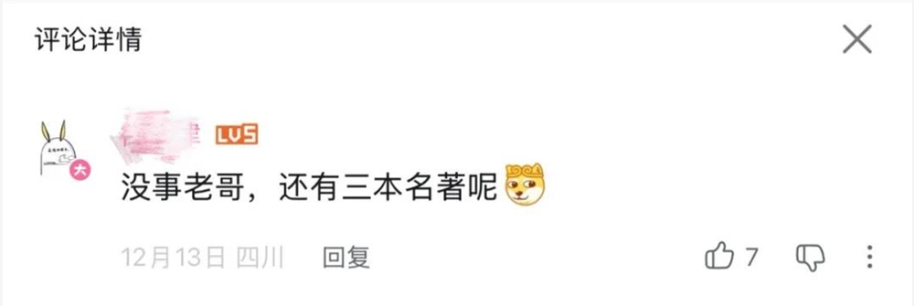 AI让孙悟空唱出五百年委屈B站神话改编爆火插图6 AI让孙悟空唱出五百年委屈B站神话改编爆火插图6