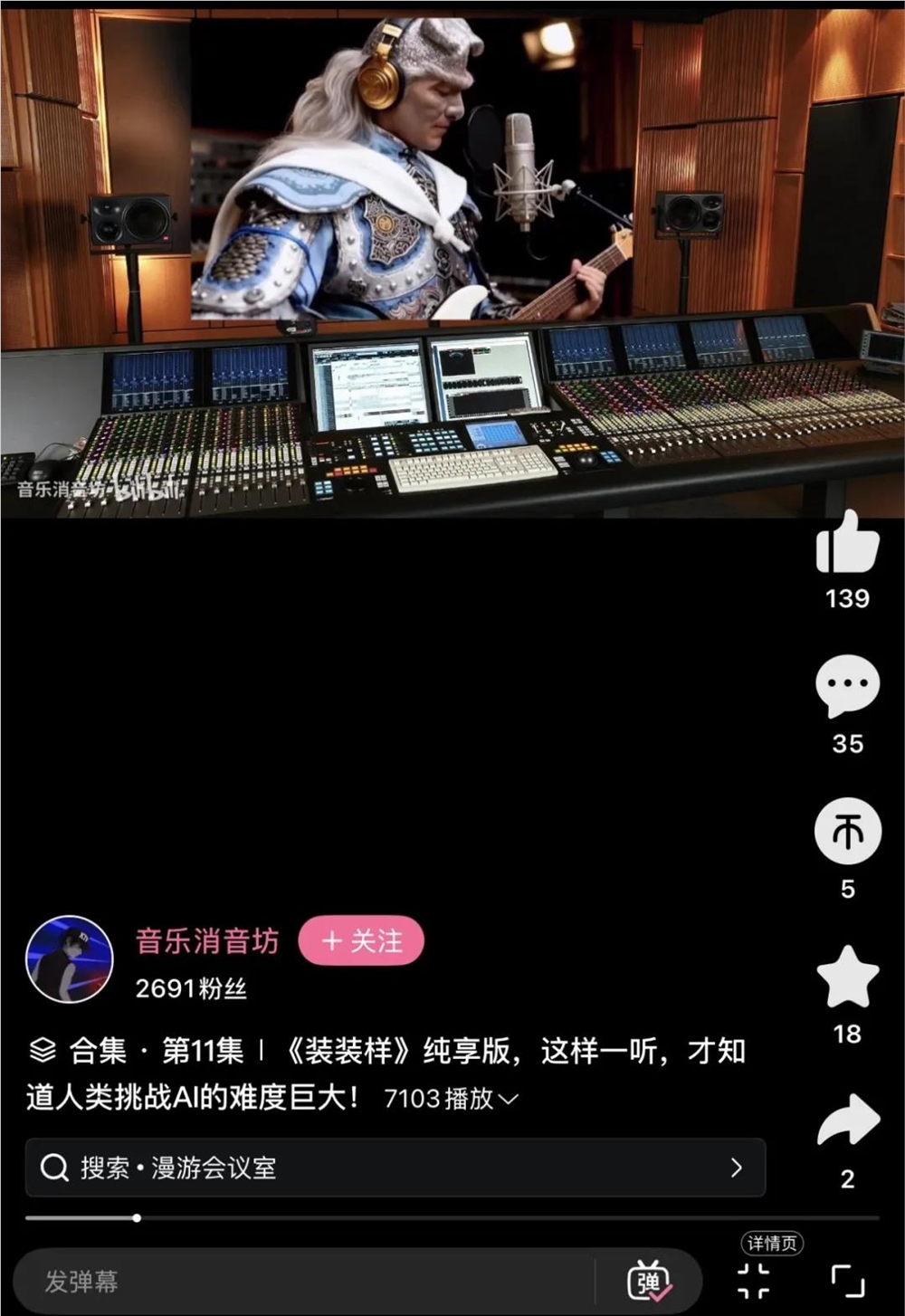 AI让孙悟空唱出五百年委屈B站神话改编爆火插图5 AI让孙悟空唱出五百年委屈B站神话改编爆火插图5