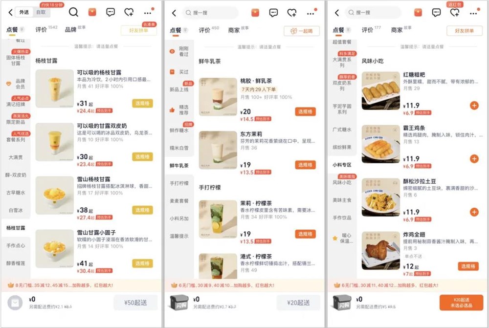 糖水热浪来袭2025年拓店超千家新中式养生风潮插图2 糖水热浪来袭2025年拓店超千家新中式养生风潮插图2