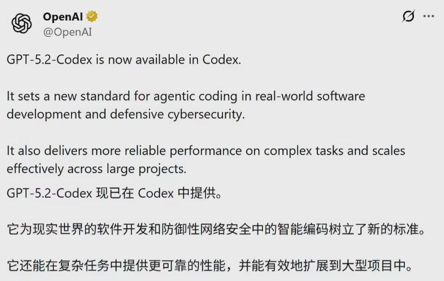 OpenAI GPT-5.2-Codex发布：AI编程新纪元，漏洞挖掘PR提交全自主插图2
