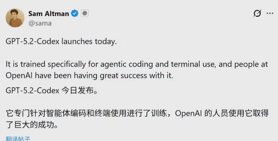 OpenAI GPT-5.2-Codex发布：AI编程新纪元，漏洞挖掘PR提交全自主插图1