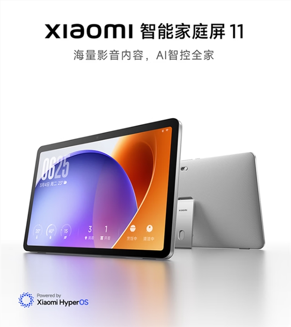 小米智能家庭屏11发布 11英寸大屏支持超级小爱插图1