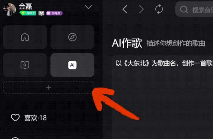 QQ音乐本地AI作曲：酷睿Ultra加持，几分钟生成原创歌曲，创作隐私不外泄插图1