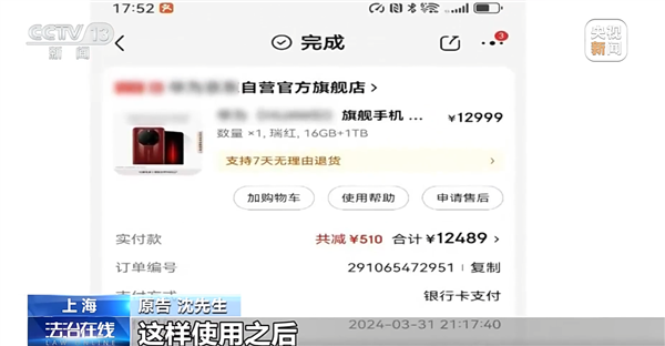 摸摸党买4退4遭拒 法院驳回滥用退货权插图1 摸摸党买4退4遭拒 法院驳回滥用退货权插图1