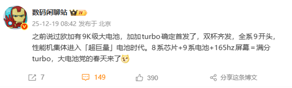 一加Turbo首发9000mAh大电池 续航强得可怕插图1 一加Turbo首发9000mAh大电池 续航强得可怕插图1