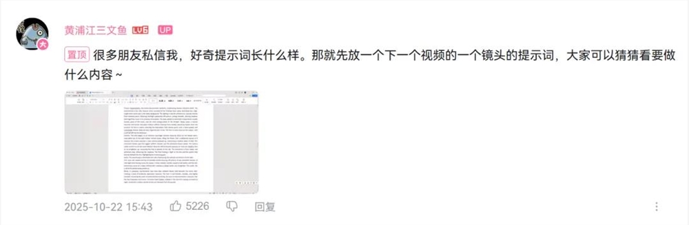 AI吃播爆火2亿播放量 解压新风口插图7