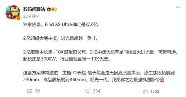 OPPO Find X9 Ultra首发双2亿像素潜望：旗舰影像新标杆插图1