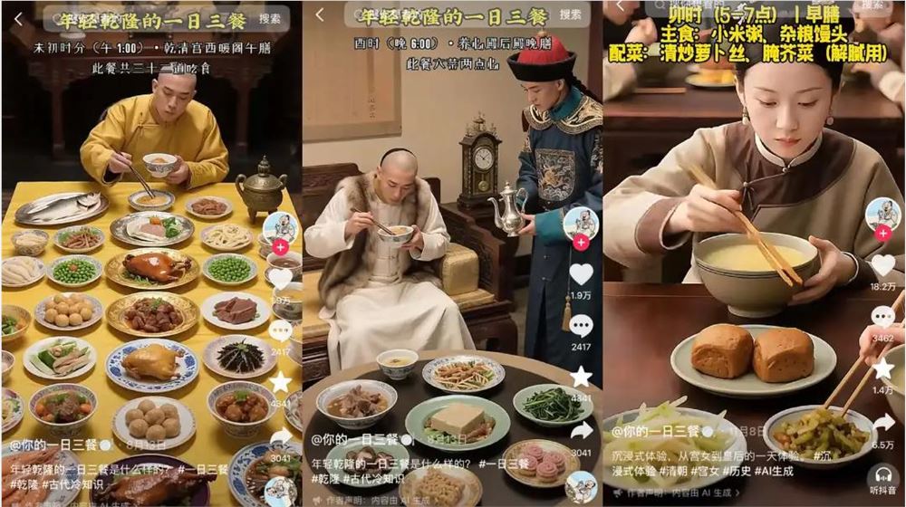 AI吃播爆火2亿播放量 解压新风口插图2