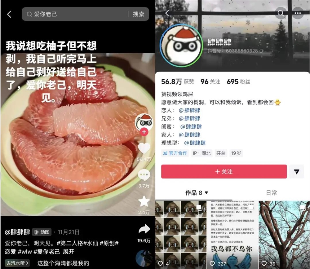 爱你老己席卷全网8.8亿浏览量年轻人如何爱自己插图2