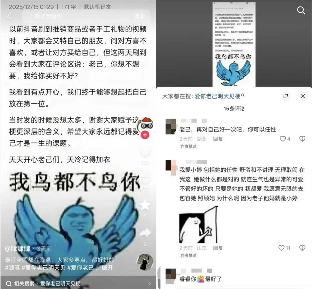 爱你老己席卷全网8.8亿浏览量年轻人如何爱自己插图6