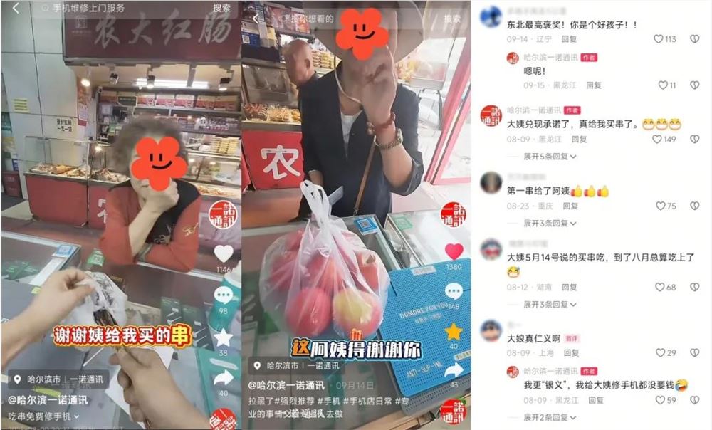免费修老人手机 网红店主收获百万点赞插图3