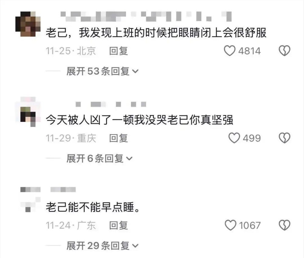 爱你老己席卷全网8.8亿浏览量年轻人如何爱自己插图4