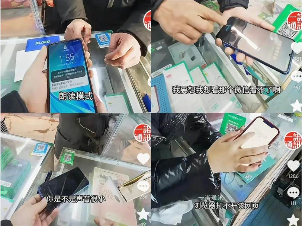 免费修老人手机 网红店主收获百万点赞插图1