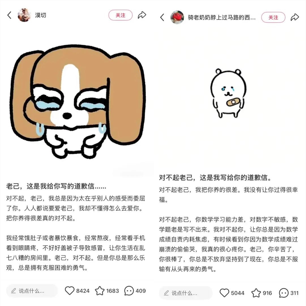 爱你老己席卷全网8.8亿浏览量年轻人如何爱自己插图3