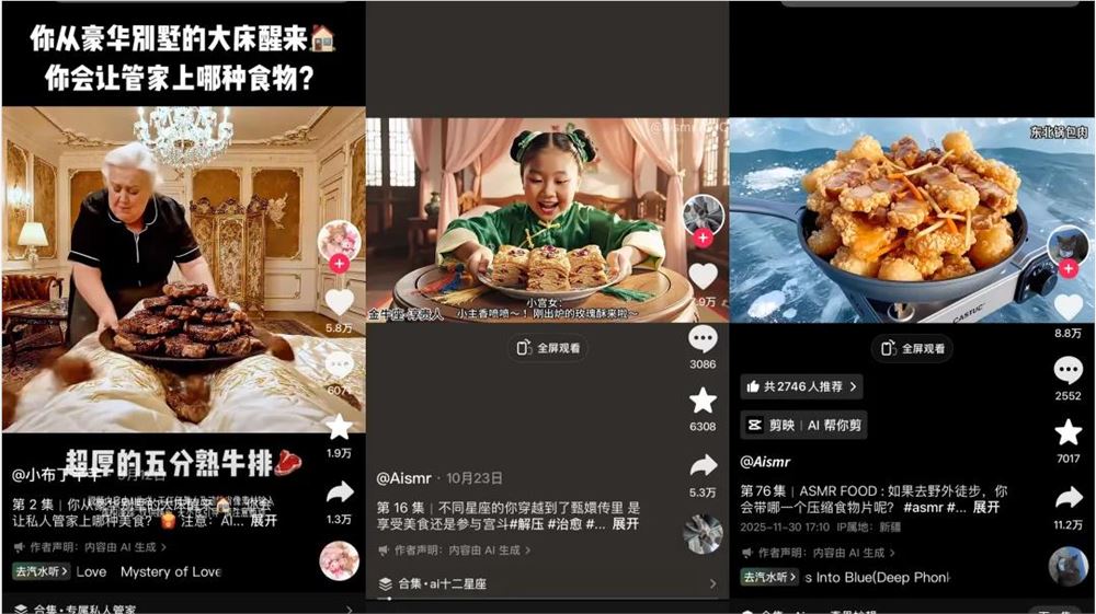 AI吃播爆火2亿播放量 解压新风口插图4