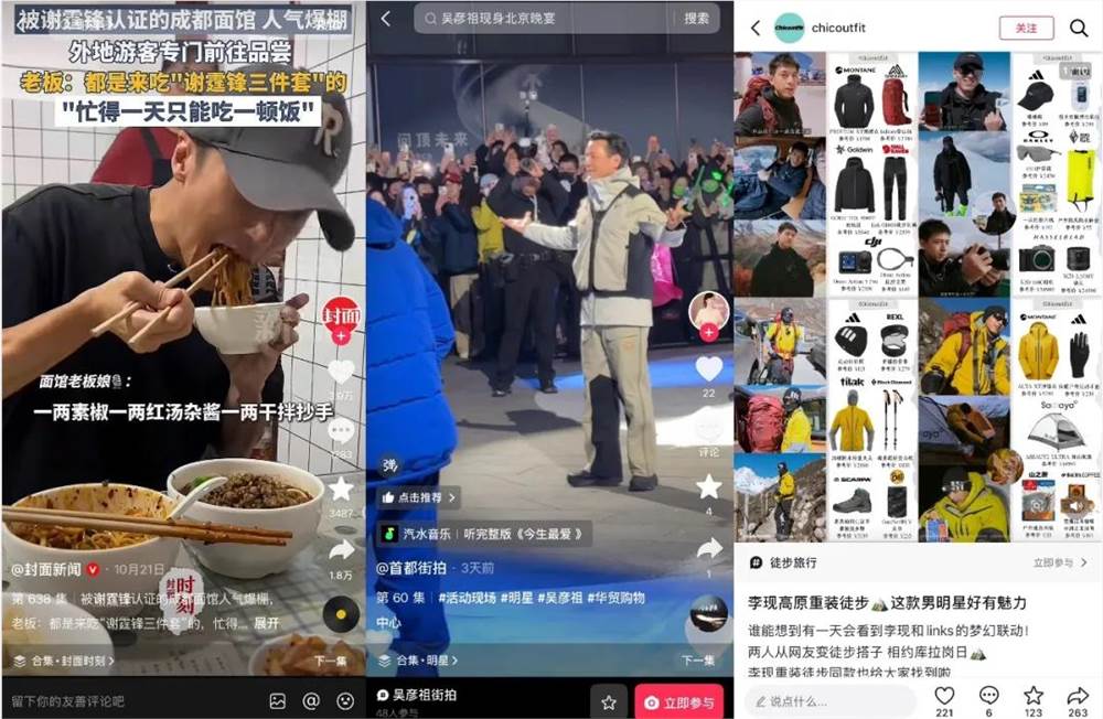 谢霆锋探店、吴彦祖街拍，2025明星活出人间真实