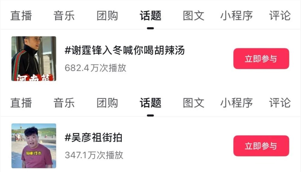 谢霆锋胡辣汤探店、吴彦祖街拍走红，2025明星真实风成顶流密码插图1
