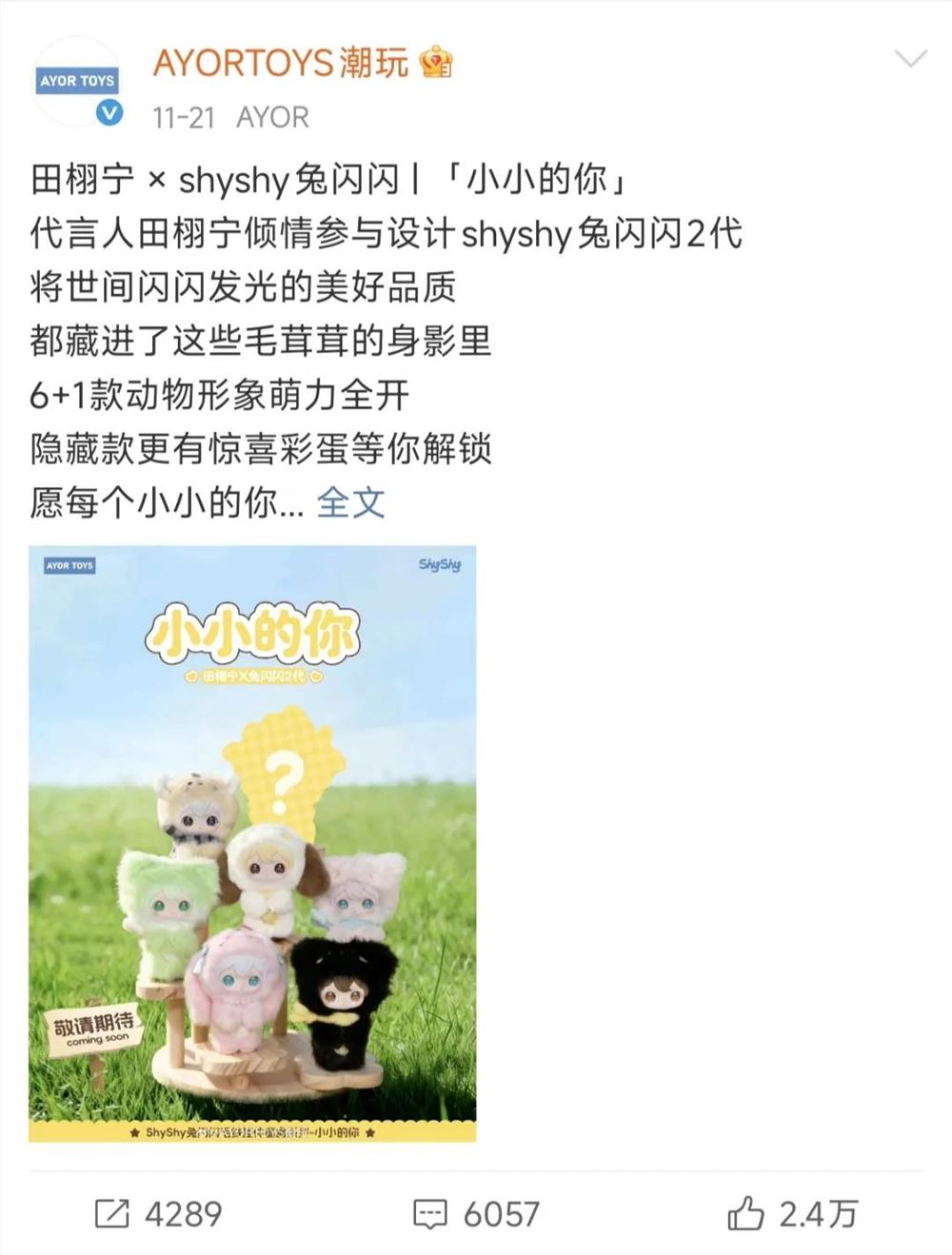 不搞稀缺、不造焦虑，这家潮玩公司如何成立即爆火？