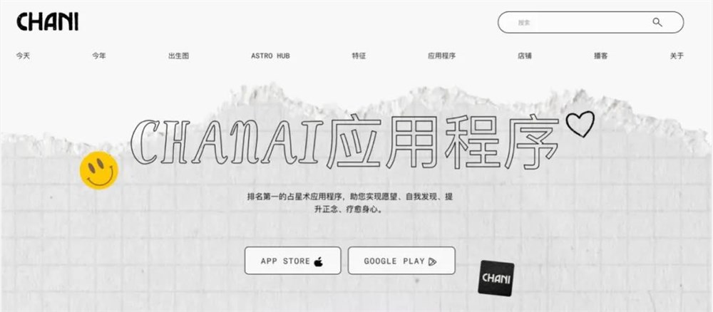 占星App不务正业后,更加赚钱了插图4 图片