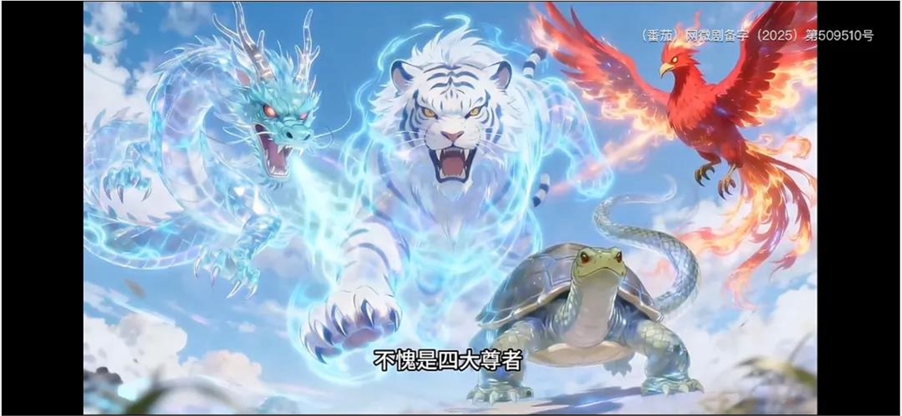 AI动态漫播放量破亿 创意剧情精准俘获女性观众插图6