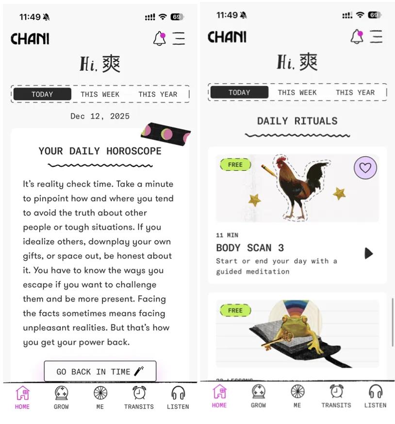 占星App不务正业后,更加赚钱了插图2 图片