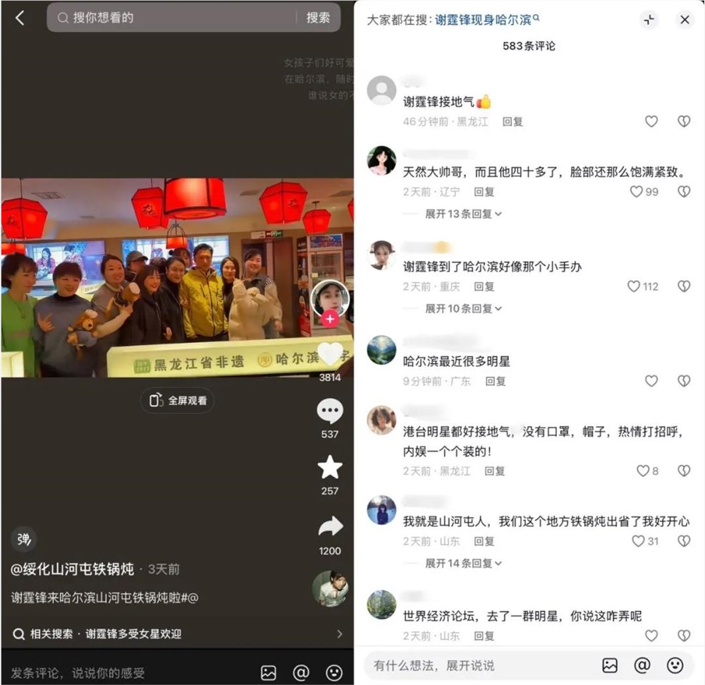 谢霆锋胡辣汤探店、吴彦祖街拍走红，2025明星真实风成顶流密码插图2