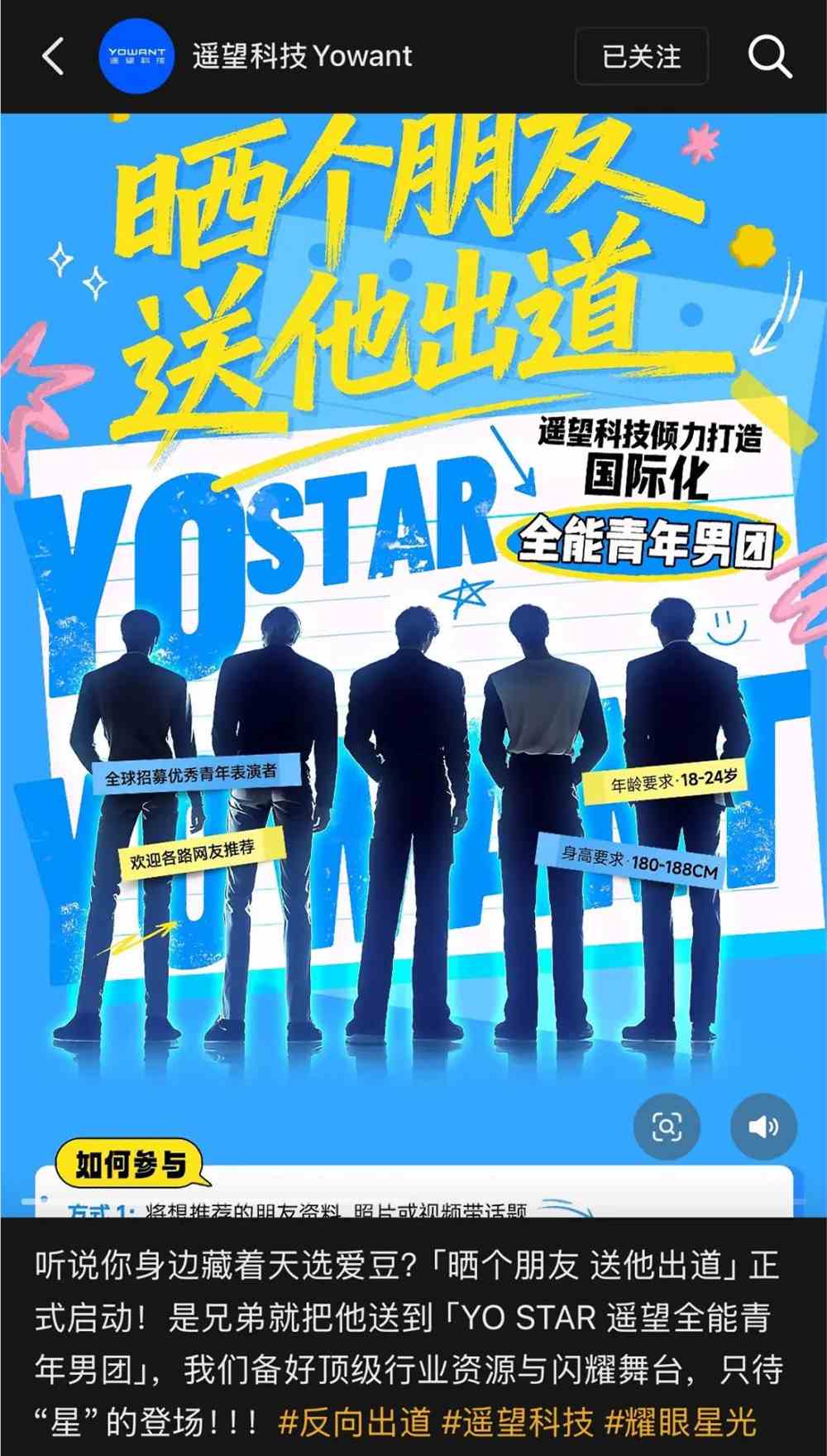 团播跨界风暴来袭 各行巨头抢滩掘金插图2