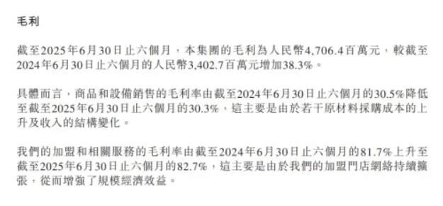 雪王早餐跨界突围，新茶饮行业开启全时段盈利战插图1