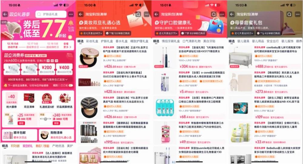 双旦礼遇季,天猫联手影视飓风Tim解锁多元礼赠场景插图1 图片