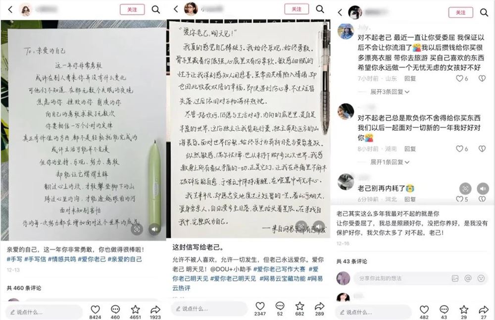 年轻人为何爱上说”爱你老己”？治愈热词背后的自我关怀进化插图2