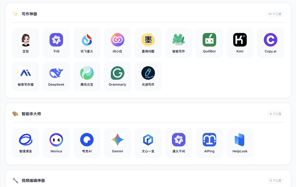 5 秒拥有私人专属AI工具库！G123极简导航+短链分享，打工人效率直接翻倍