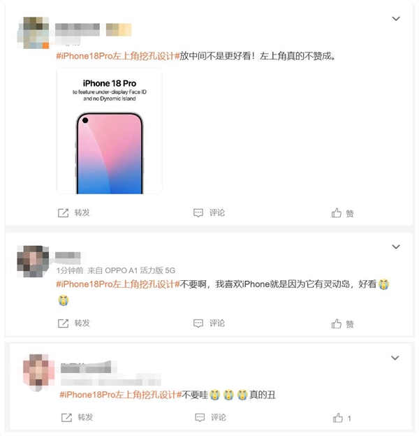 iPhone 18 Pro改左上角挖孔引热议 网友吐槽设计丑呼吁苹果取消插图1