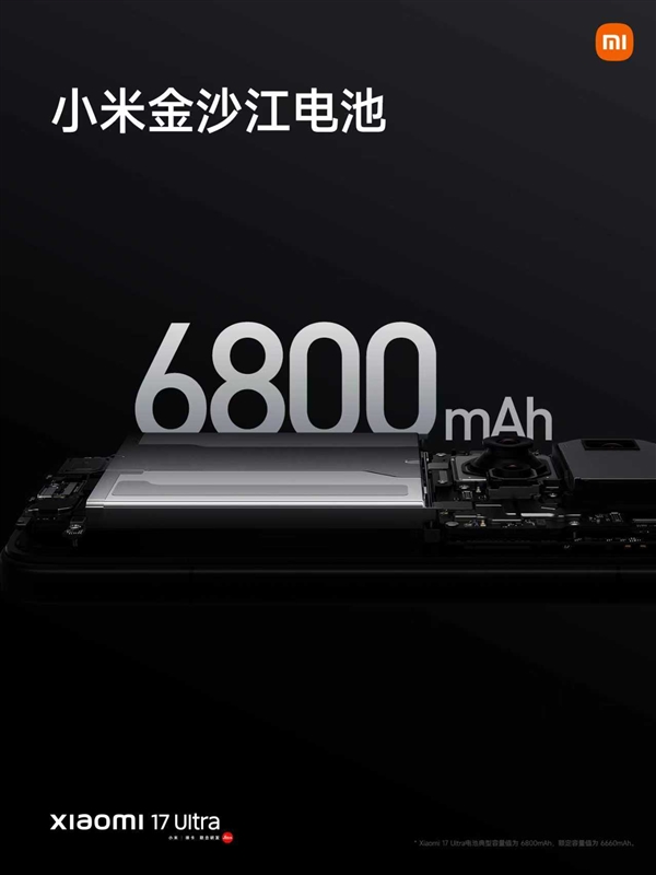 小米17 Ultra旗舰评测:骁龙8 Gen3+6800mAh电池性能怪兽插图7 小米17 Ultra旗舰评测:骁龙8 Gen3+6800mAh电池性能怪兽插图7