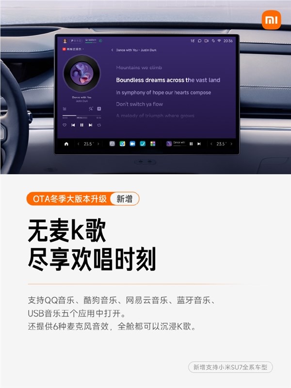 小米汽车OTA冬季升级：6大功能来袭 支持自动变道避让插图7