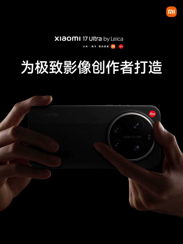 小米17Ultra徕卡版发布 7999元起徕卡经典红标设计插图1