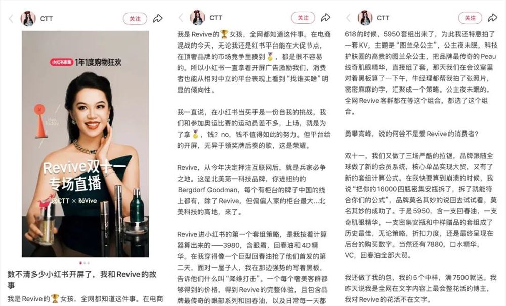 品牌如何把小红书创作者变成“增长合伙人”？