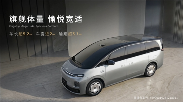 零跑首款MPV D99亮相：增程、纯电双动力 续航全球同级最长