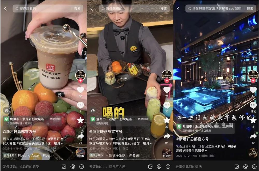 洗浴升级为情绪目的地 喜鹊水汇抖音破圈引流新思路插图2