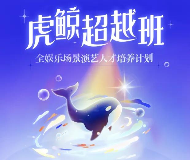 优酷EPI模式破局“行活”怪圈 无上限激励重塑行业创作新秩序插图1 优酷EPI模式破局“行活”怪圈 无上限激励重塑行业创作新秩序插图1