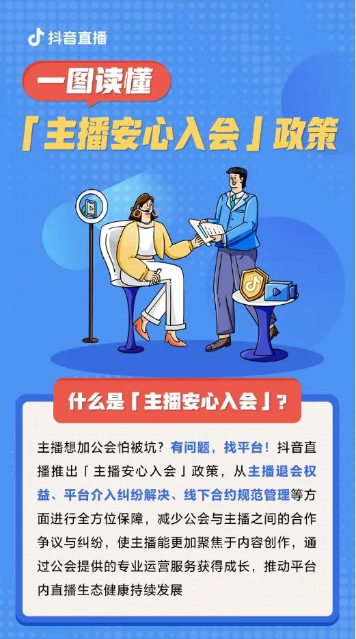 2025娱乐直播趋势:团播火热新人入局行业加速洗牌插图5 2025娱乐直播趋势:团播火热新人入局行业加速洗牌插图5