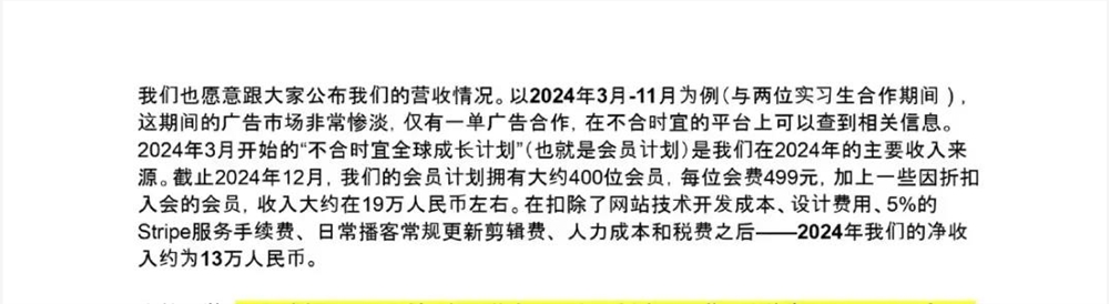 罗永浩B站视频播客爆火，商业化困局待解插图2