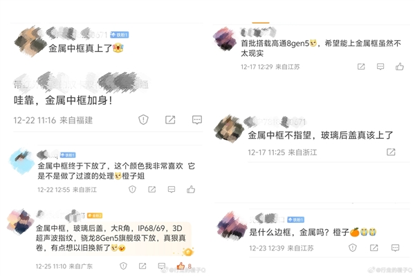 网友不敢相信iQOO Z11 Turbo会有金属中框 产品经理：不做妥协的产品