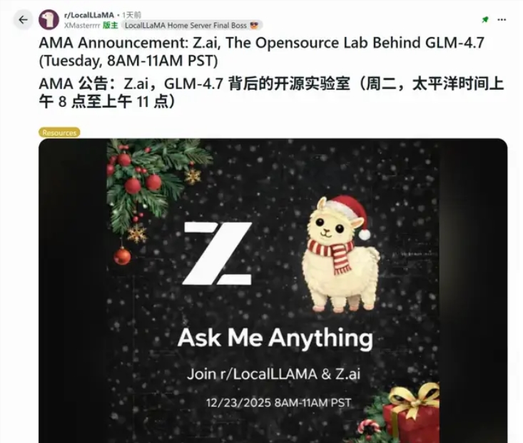 智谱GLM-4.7夺冠编程大赛 开源AI新篇章插图1