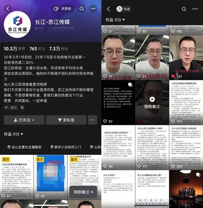 2025娱乐直播趋势:团播火热新人入局行业加速洗牌插图4 2025娱乐直播趋势:团播火热新人入局行业加速洗牌插图4