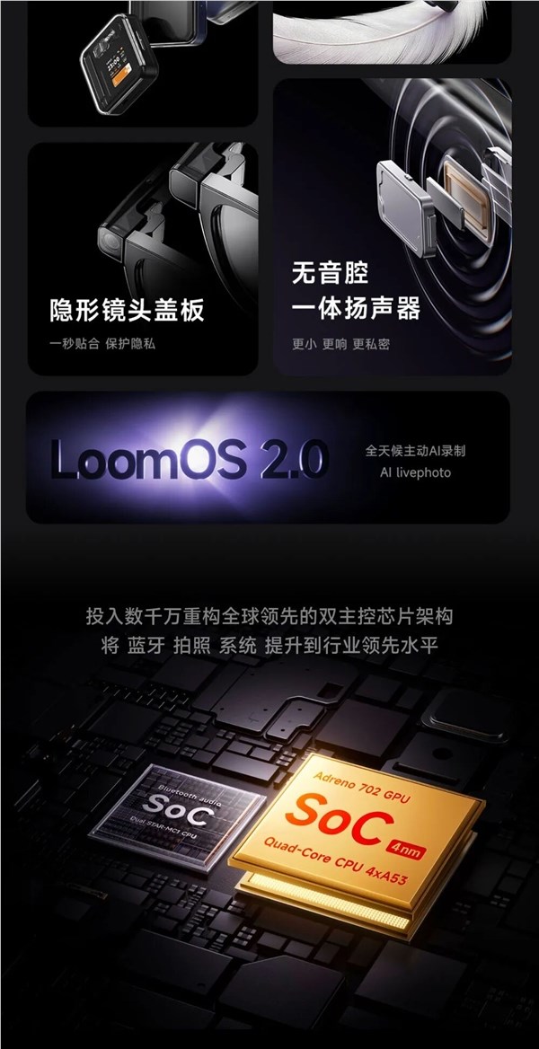 闪极loomos AI拍摄眼镜L1发布 2999元体验全天候主动AI录制插图3