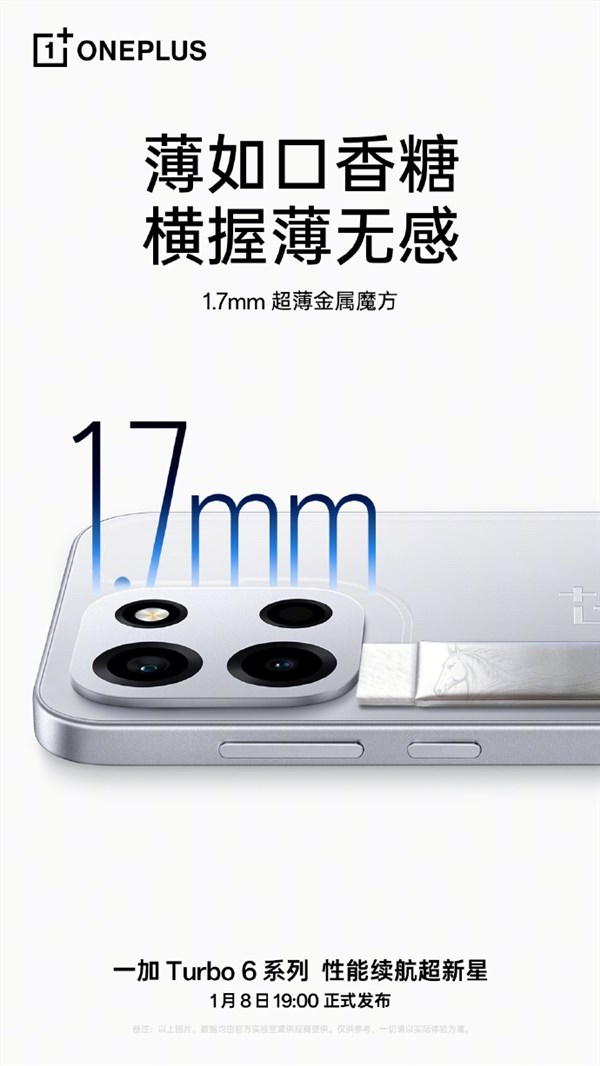 一加Turbo 6系列超大R角设计细节曝光 旗舰级握感体验插图3