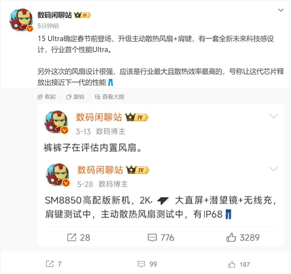 iQOO 15 Ultra首发最强风扇 性能释放堪比2nm骁龙8E6插图1