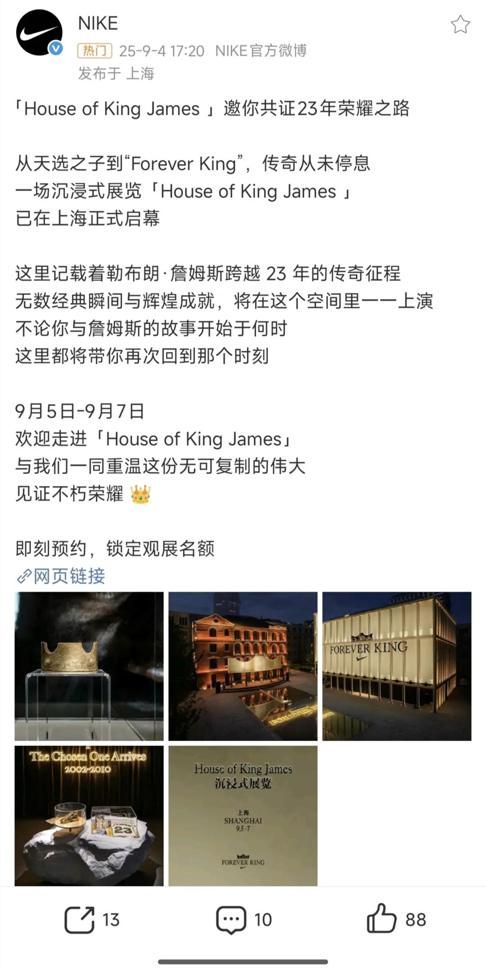 NBA社交媒体营销策略深度解析插图7 NBA社交媒体营销策略深度解析插图7