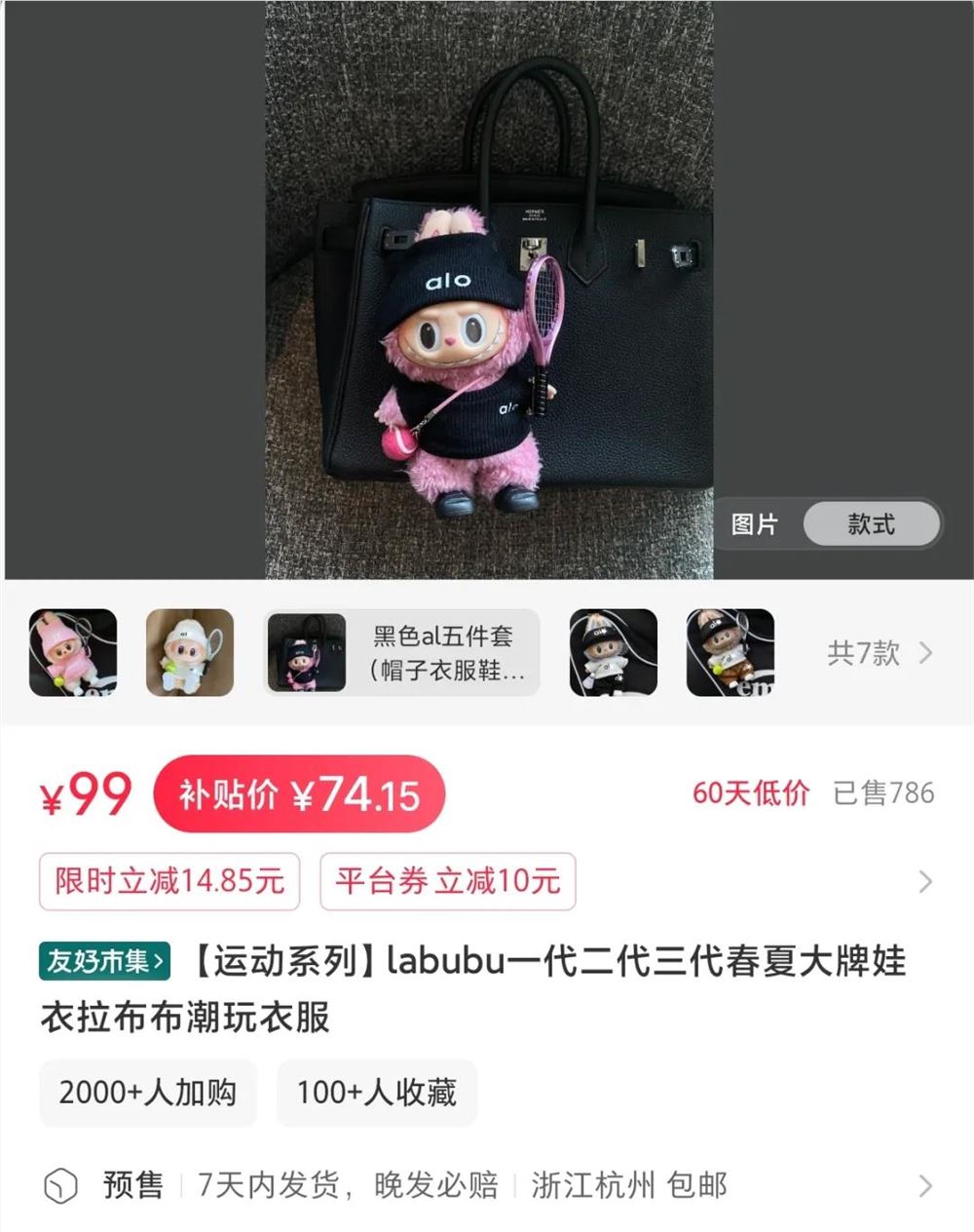 优衣库娃衣热销背后的市场机遇与竞争分析插图1